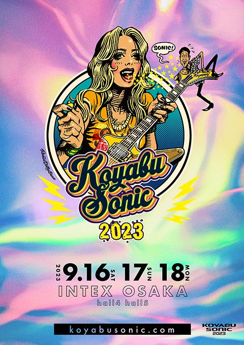 KOYABU SONIC 2023開催月9月枚数2枚