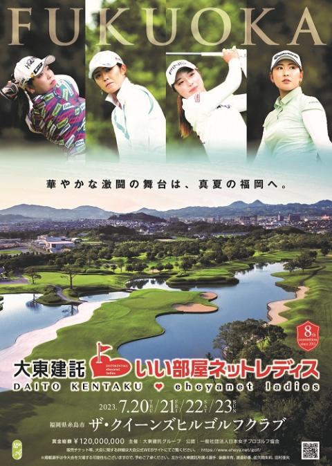 パネル ニューアートフレーム ナチュラル ASO飯塚チャレンジドゴルフ