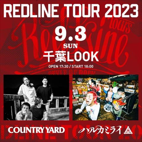 REDLINE TOUR 2023 | チケットぴあ[チケット購入・予約]