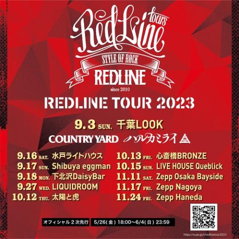 REDLINE TOUR 2023 | チケットぴあ[チケット購入・予約]