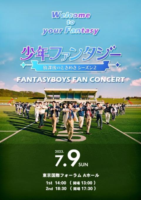 少年ファンタジー～Ｗｅｌｃｏｍｅ ｔｏ ｙｏｕｒ Ｆａｎｔａｓｙ