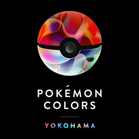 POKEMON COLORS YOKOHAMA (ポケモンカラーズヨコハマ) | チケットぴあ