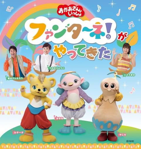おかあさんといっしょ 1階席 宇都宮公演
