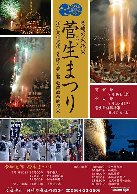 ブリヤンテス・レッド 第55回豊田おいでんまつり花火大会7月30日（日