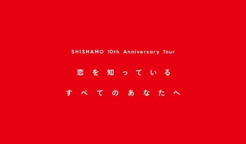 SHISHAMO | チケットぴあ[チケット購入・予約]