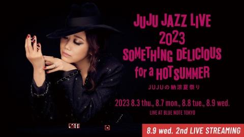 動画配信】ＪＵＪＵ ＪＡＺＺ ＬＩＶＥ ２０２３ ＳＯＭＥＴＨＩＮＧ ＤＥＬＩＣＩＯＵＳ ｆｏｒ ａ ＨＯＴ ＳＵＭＭＥＲ ＪＵＪＵ の納涼夏祭り(ドウガハイシンジュジュジャズライブサムシングデリシャスフォアホットサマージュジュノノウリョウナツマツリ) | チケット ...