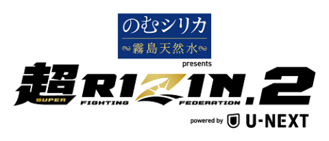 のむシリカpresents 超RIZIN.2 powered by UｰNEXT(スーパーライジンパワードバイユーネクスト) |  チケットぴあ[スポーツ 格闘技のチケット購入・予約]