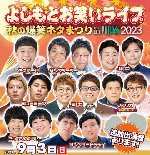 ダークブラウン 茶色 【限定値下げ】ニューヨーク単独ライブ2023