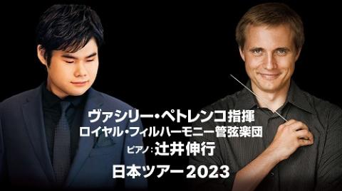 エントリー最大P14倍以上 （専用者あり）辻井伸行 ロイヤル