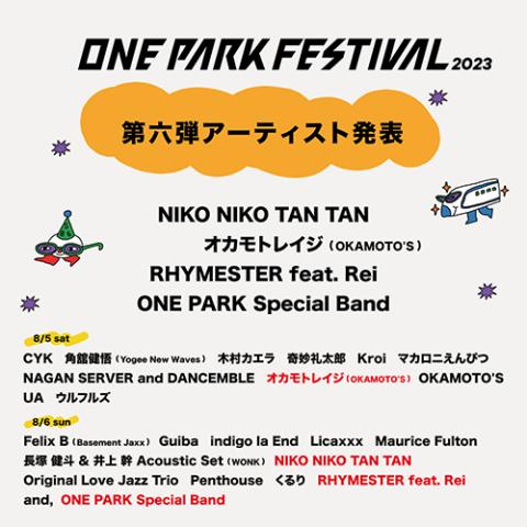ONE PARK FESTIVAL9/3土曜1日券ワンパーク