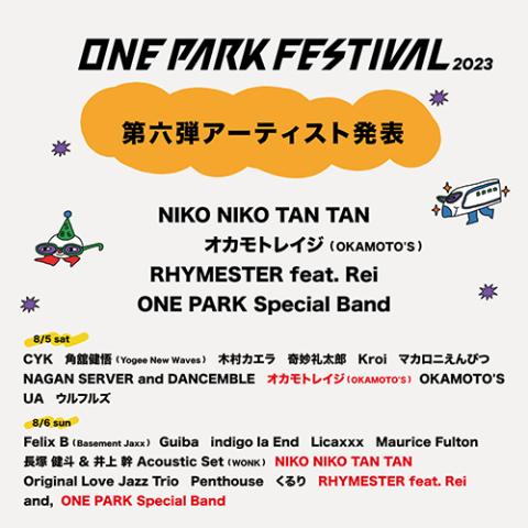 ONE PARK FESTIVAL2023(ワンパークフェスティバル) | チケットぴあ 