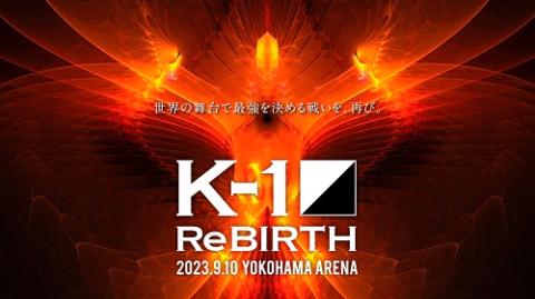 ＲｅＢＯＯＴ～Ｋ－１ ＲｅＢＩＲＴＨ～(リブートケーワンリバース