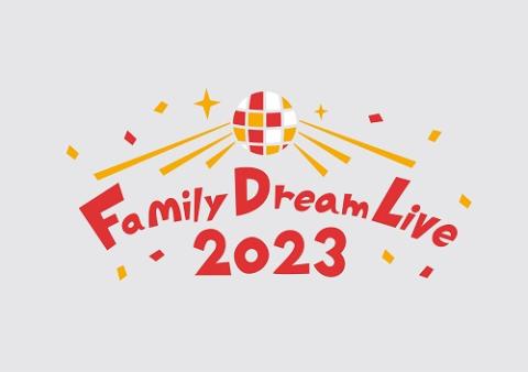 Family Dream Live 2023 | チケットぴあ[チケット購入・予約]