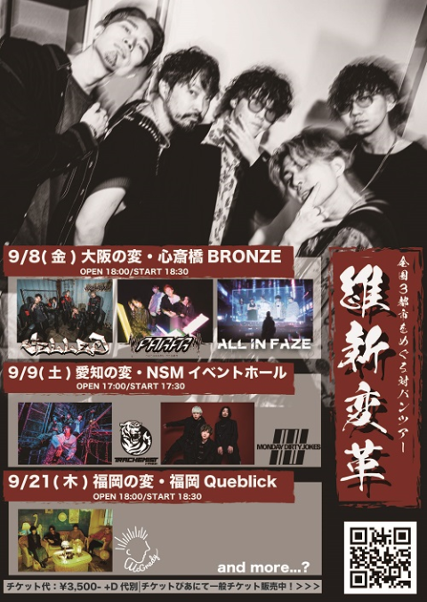 超特価激安の商品をすべて the まとめ売り（1－SHINE(イシン ポスター GazettE ミュージシャン