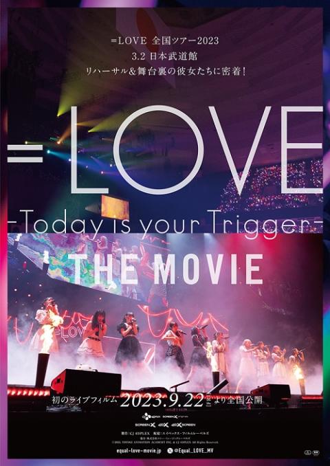 LOVE Today is your Trigger THE  MOVIE』ムビチケカード(イコールラブトゥディイズユアートリガーザムービームビチケカード) | チケットぴあ[映画 邦画のチケット購入・予約]