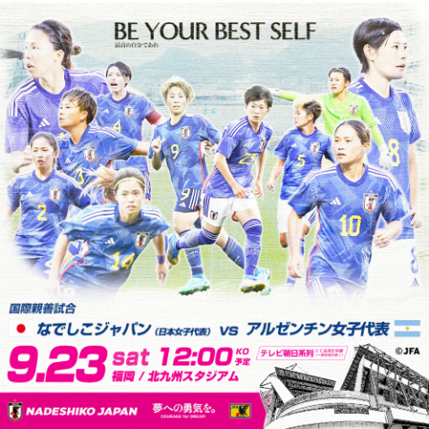 Asako様専用♡なでしこジャパン♡観戦チケット 日本サッカー協会