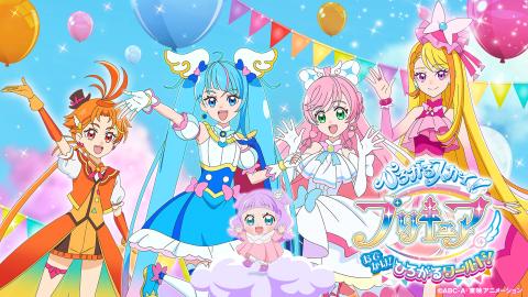 ひろがるスカイ!プリキュア おでかけ!ひろがるワールド! | チケット