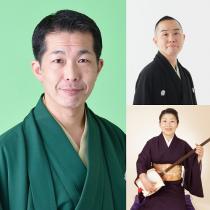江戸の花形競演～三三・扇橋・小すみ