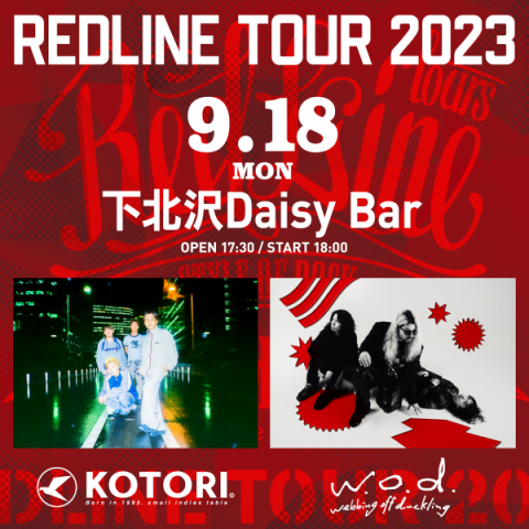 REDLINE TOUR 2023 | チケットぴあ[チケット購入・予約]