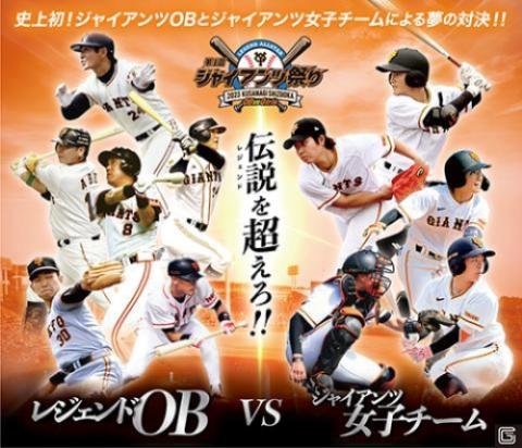 SMBC日本シリーズ2023 阪神タイガース対オリックス・バファローズ