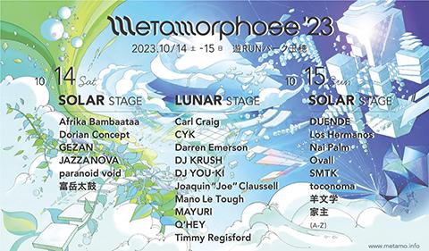 Metamorphose'23(メタモルフォーゼニジュウサン) | チケットぴあ[音楽