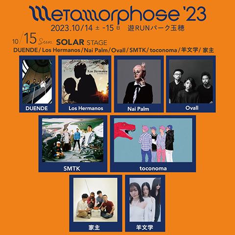 Metamorphose【10/14,15 入場チケット2日券1枚】Metamorphose '23