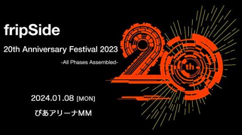 ｆｒｉｐＳｉｄｅ ２０ｔｈ Ａｎｎｉｖｅｒｓａｒｙ Ｆｅｓｔｉｖａｌ ...