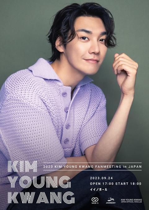 2023 KIM YOUNG KWANG FANMEETING in JAPAN(キムヨングァン