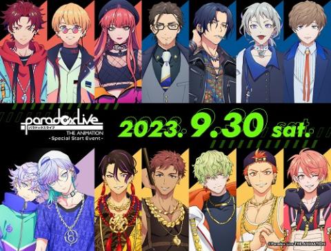 動画配信】「Paradox Live THE ANIMATION  