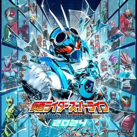 仮面ライダースーパーライブ2024 | チケットぴあ[チケット購入・予約]