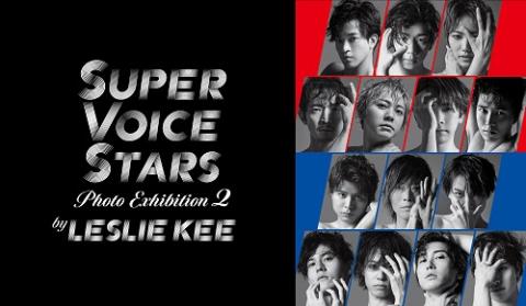 SUPER VOICE STARS Photo Exhibition2 by LESLIE KEE | チケットぴあ