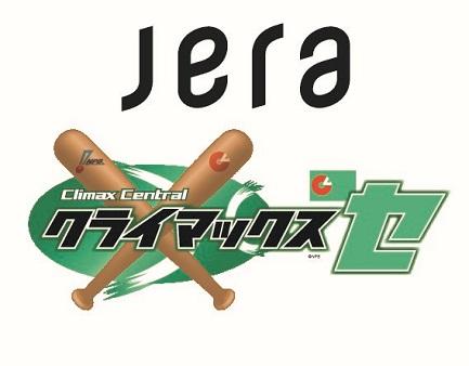 阪神タイガース 2023 JERA クライマックスシリーズ セ ファイナル ...