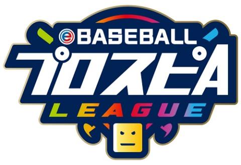 eBASEBALL プロスピA リーグ 2023シーズン eペナントレース開幕戦