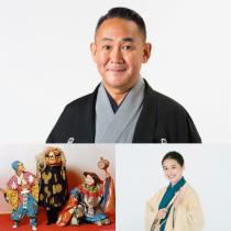 新春の賑わい　江戸の伝統芸能特選