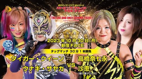 初代タイガーマスク ストロングスタイルプロレス SPECIAL(Vol.26)(ショダイタイガーマスクストロングスタイルプロレススペシャル) |  チケットぴあ[スポーツ プロレスのチケット購入・予約]