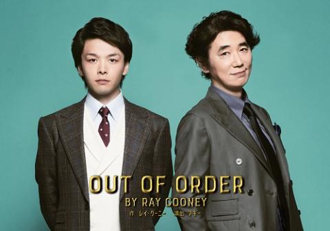舞台「OUT OF ORDER」 | チケットぴあ[チケット購入・予約]
