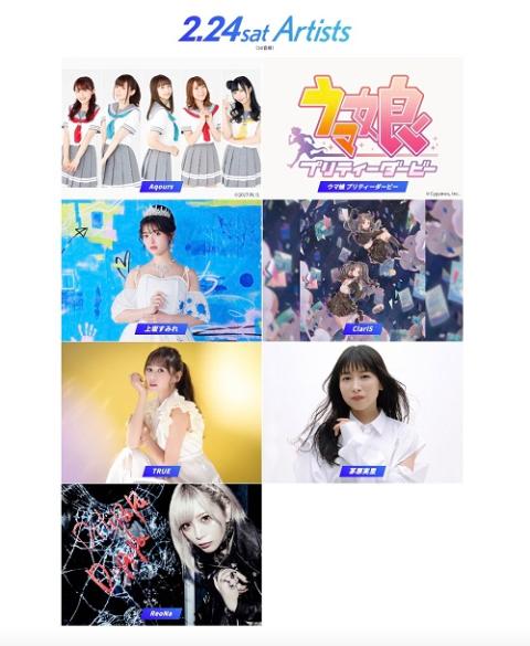 オダイバ!!超次元音楽祭 フユフェス2024(オダイバチョウジゲンオンガク