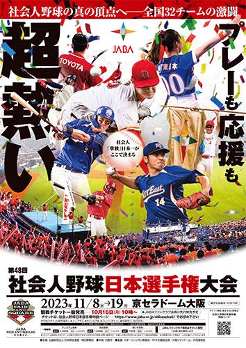 阪神 vs ヤクルト　野球観戦チケット