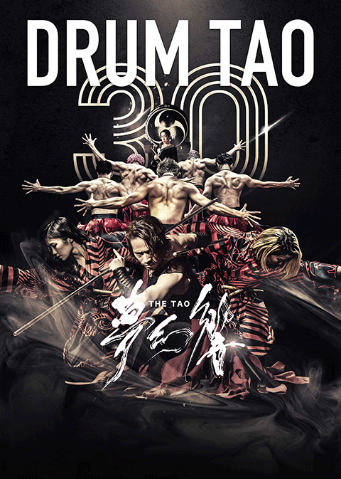 当日引換券】ＤＲＵＭ ＴＡＯ ２０２３新作 夢幻響(ドラムタオトウジツヒキカエケン) | チケットぴあ[音楽 演歌・邦楽のチケット購入・予約]