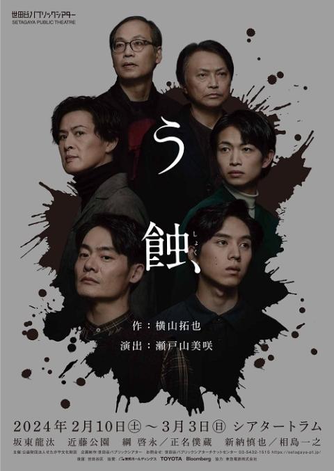 激安大特価！ 【本日限り】レイディマクベス 京都公演 舞台『レイディ