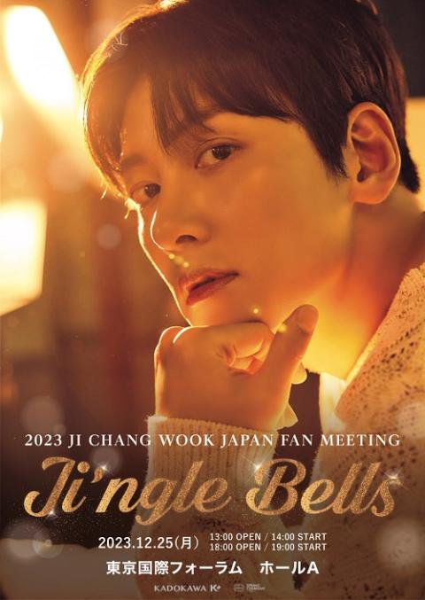 2023 Ji Chang Wook Japan Fan Meeting 'Ji'ngle Bells(チチャンウク 