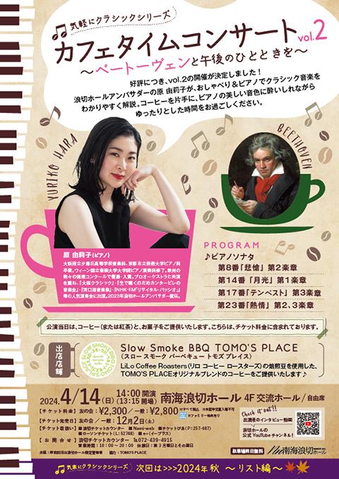 カフェタイム2 【公式通販】