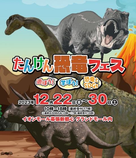 恐竜ぴあ : 『恐竜王国2012』が10倍楽しめる!ガイドブック : この夏開