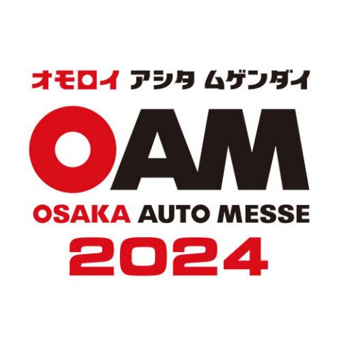 第27回 大阪オートメッセ2024 | チケットぴあ[イベント 博覧会・展示会