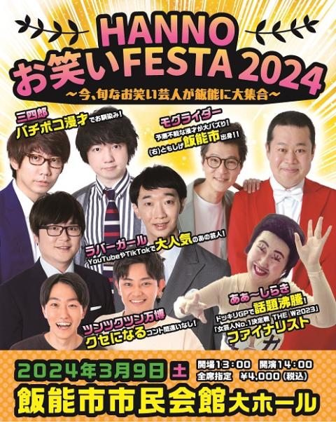 2024 ス一覧 入野自由 オマケ付き ガチャ
