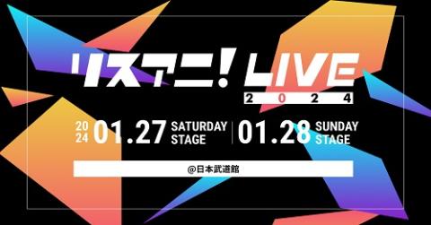 リスアニ！LIVE3日目チケット2連番 あかみがかっ 