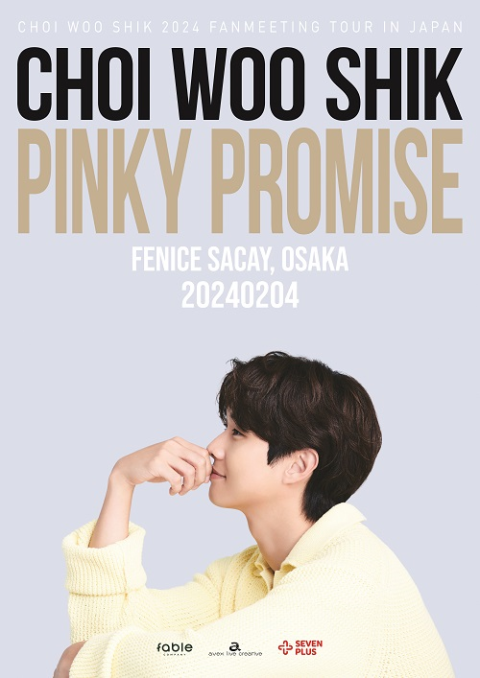 CHOI WOOSHIK JAPAN FANMEETING “PINKY PROMISE”(チェウシクジャパンファンミーティングピンキープロミス) |  チケットぴあ[イベント ショー・ファンイベントのチケット購入・予約]