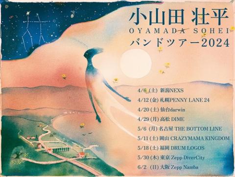 小山田壮平 2018 CD - メルカリ