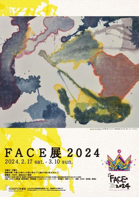 FACE展2024 | チケットぴあ[アート アートのチケット購入・予約]