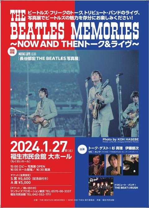 語り継ぐロックの伝説 ＴＨＥ ＢＥＡＴＬＥＳ ＭＥＭＯＲＩＥＳ